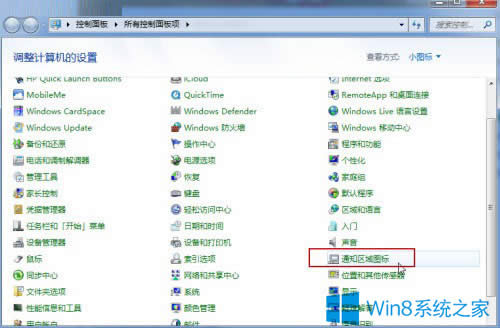 Win8O(sh)½֪ͨ^(q)D(bio)@ʾ