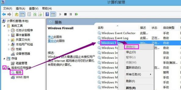 Win8ϵyӡCʧʾ0x000006d9e`