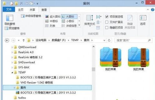 Windows 8.1ϵyFɂͬļļA