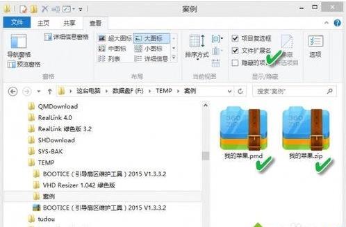Windows 8.1ϵyFɂͬļļA