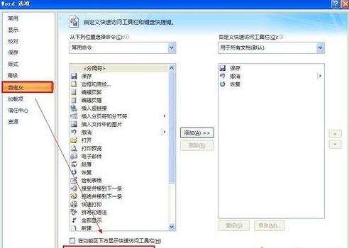 win8ϵy޸wordʽˢIķ
