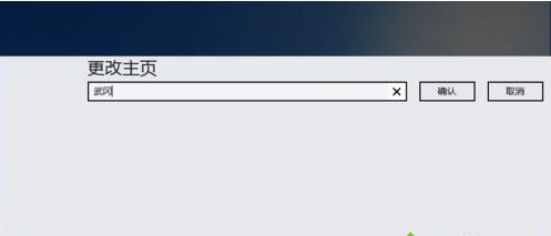 win8.1系統(tǒng)天氣應(yīng)用更改城市的具體步驟 win8.1系統(tǒng)天氣應(yīng)用更改城市的具體步驟