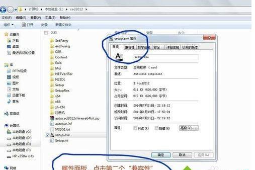 Windows 8.1ϵybAutoCAD 2012F݆}