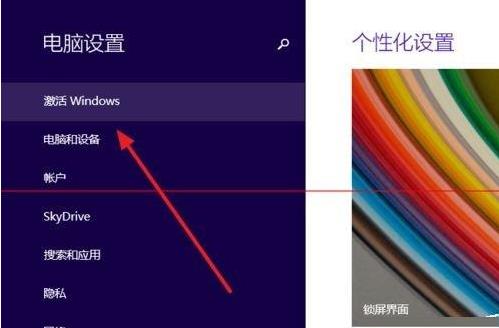 win8.1系統(tǒng)使用電話在線免費激活 win8.1系統(tǒng)使用電話在線免費激活