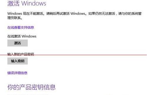 win8.1系統(tǒng)使用電話在線免費激活 win8.1系統(tǒng)使用電話在線免費激活