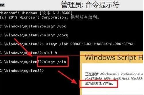win8.1系統(tǒng)使用電話在線免費激活 win8.1系統(tǒng)使用電話在線免費激活