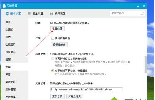 win8.1ϵyʹQQʾQQI_ͻ