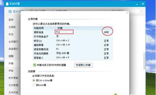 win8.1ϵyʹQQʾQQI_ͻ