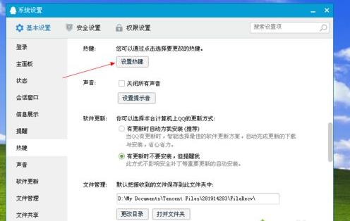 win8.1ϵyʹQQʾQQI_ͻ