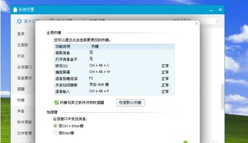 win8.1ϵyʹQQʾQQI_ͻ