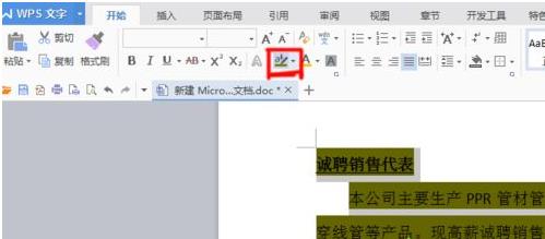 win8.1ϵywordęnȥ׼yɫͱɫķ