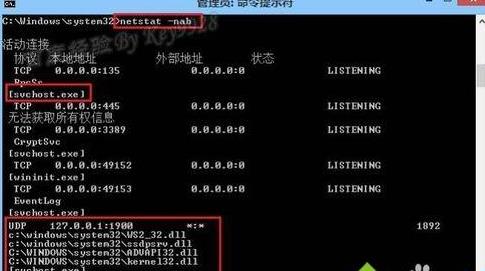 win8ϵy鿴C˿ڵķ