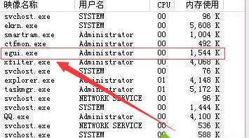 Windows8系統(tǒng)egui.exe有什么作用? Windows8系統(tǒng)egui.exe有什么作用?