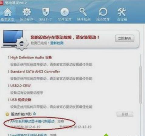 Win8分辨率設(shè)置不了的修復(fù)方法 Win8分辨率設(shè)置不了的修復(fù)方法