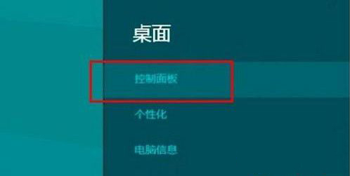 win8ϵy(tng)(chung)ϵy(tng)ޏ(f)P(pn)