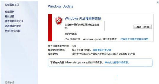 更新windows8系統(tǒng)時(shí)出現(xiàn)錯(cuò)誤代碼80072efe的解決方法 更新windows8系統(tǒng)時(shí)出現(xiàn)錯(cuò)誤代碼80072efe的解決方法