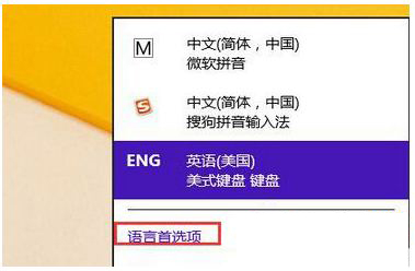 刪除win8系統(tǒng)自帶英文輸入法的方法步驟 刪除win8系統(tǒng)自帶英文輸入法的方法步驟