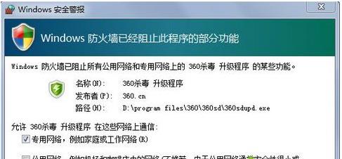 win8系統(tǒng)下關(guān)閉網(wǎng)路防火墻的方法 win8系統(tǒng)下關(guān)閉網(wǎng)路防火墻的方法