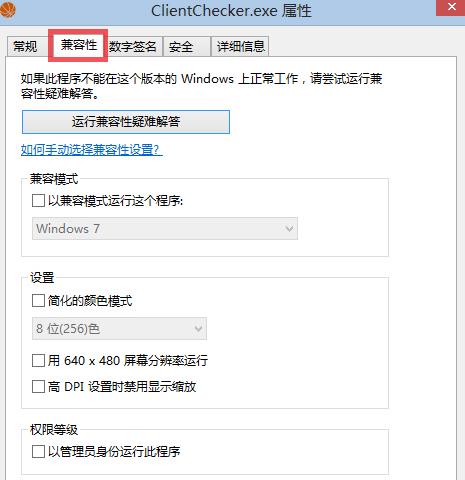 Win8治2kolΑôk