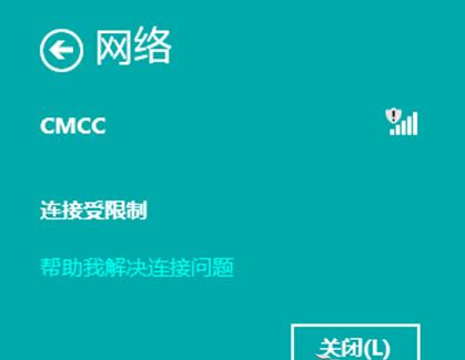 Win8無法連接無線網(wǎng)怎么辦? Win8無法連接無線網(wǎng)怎么辦?