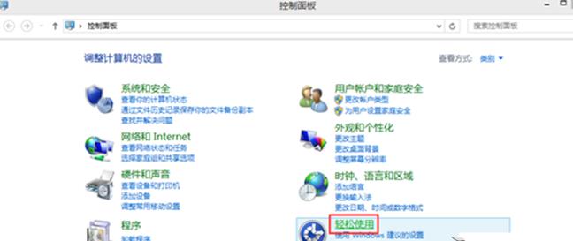 Win8怎么開啟放大鏡? Win8怎么開啟放大鏡?