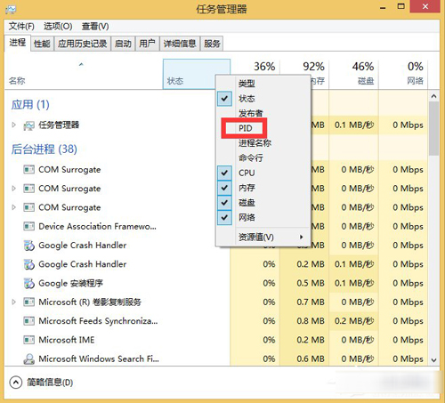 Win8ô@ʾ΄չPID