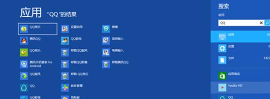 Win8系統(tǒng)的搜索功能怎么用 Win8系統(tǒng)的搜索功能怎么用