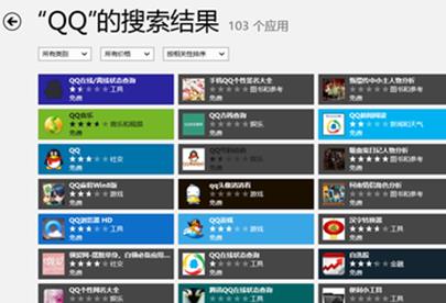 Win8系統(tǒng)的搜索功能怎么用 Win8系統(tǒng)的搜索功能怎么用