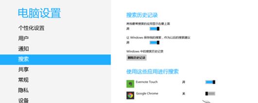 Win8系統(tǒng)的搜索功能怎么用 Win8系統(tǒng)的搜索功能怎么用