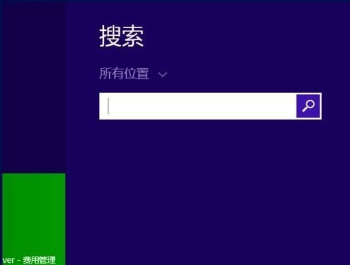 Win8系統(tǒng)取消用戶開機密碼的方法 Win8系統(tǒng)取消用戶開機密碼的方法