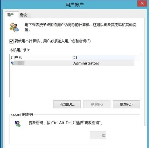 Win8系統(tǒng)取消用戶開機密碼的方法 Win8系統(tǒng)取消用戶開機密碼的方法