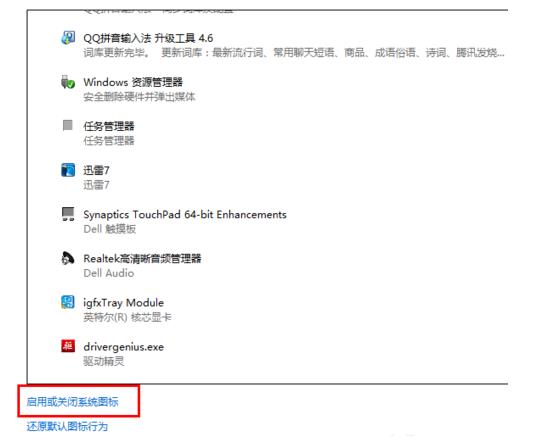Win8ϵy@ʾP]ķ