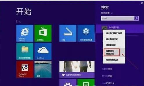 win8管理員賬戶不見了如何解決? win8管理員賬戶不見了如何解決?