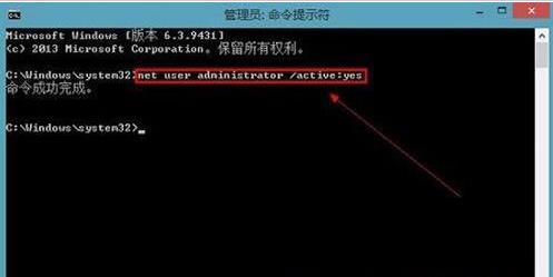 win8管理員賬戶不見了如何解決? win8管理員賬戶不見了如何解決?