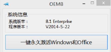 win8企業(yè)版如何激活? win8企業(yè)版如何激活?