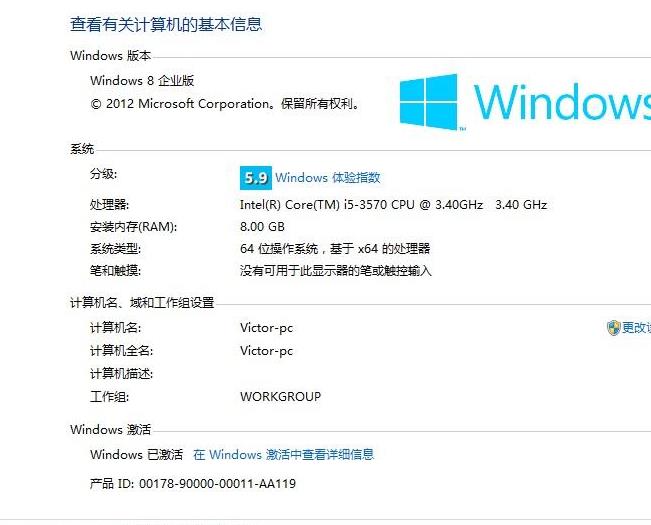 win8企業(yè)版如何激活? win8企業(yè)版如何激活?