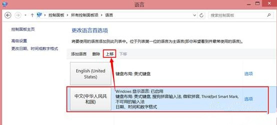 Win8ϵymetro沿֑׃ӢӽQ
