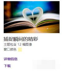 win8ô@ȡٷ}