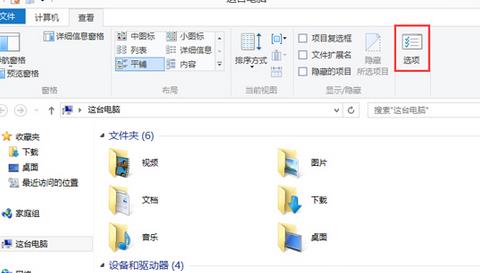 Win8系統(tǒng)怎么去除復(fù)選框? Win8系統(tǒng)怎么去除復(fù)選框?