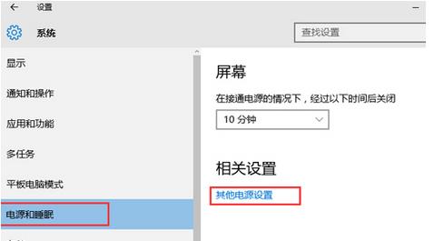 Win10從休眠狀態(tài)喚醒之后無(wú)法返回工作的解決方法 Win10從休眠狀態(tài)喚醒之后無(wú)法返回工作的解決方法