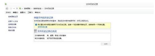 Win8ļӛ䛹܁(li)֏(f)hļĲE