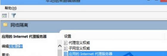 應(yīng)用商店win8電腦中被網(wǎng)絡(luò)隔離