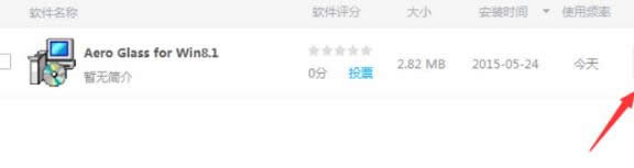 教你win8中詳細(xì)圖解安全卸載Aero Glass for Win8.1的教程-02