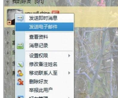 win8系統(tǒng)中教你QQ郵箱發(fā)送文件夾的詳細(xì)方法-02