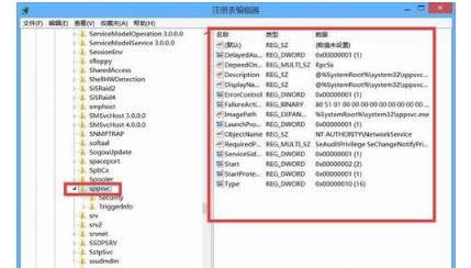 win8.1中office2013無(wú)法驗(yàn)證應(yīng)用程序許可證出有效的修復(fù)方法-03