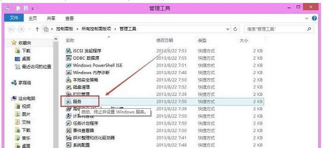 解決win8.1安裝qq時(shí)出現(xiàn)安裝路徑無(wú)效的有效方法