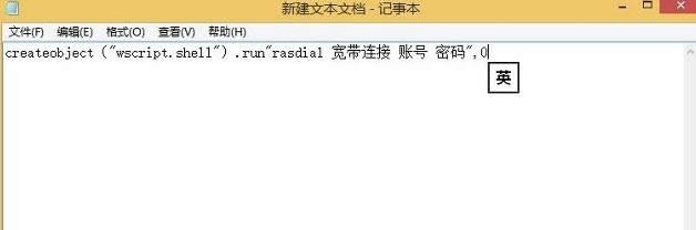 Win8系統(tǒng)電腦設(shè)置開(kāi)機(jī)自動(dòng)連接寬帶的圖文方法-02
