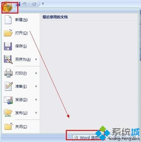 win8系統(tǒng)下修改word格式刷快捷鍵的方法 win8系統(tǒng)下修改word格式刷快捷鍵的方法