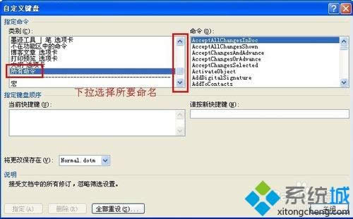 win8系統(tǒng)下修改word格式刷快捷鍵的方法 win8系統(tǒng)下修改word格式刷快捷鍵的方法