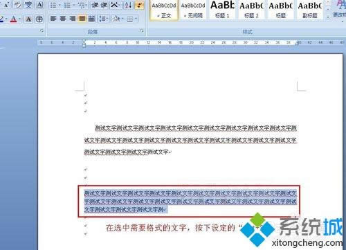 win8系統(tǒng)下修改word格式刷快捷鍵的方法 win8系統(tǒng)下修改word格式刷快捷鍵的方法